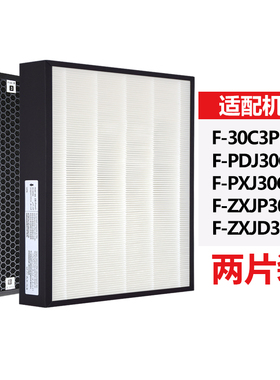 适配松下空气净化器过滤网F-30C3PD滤芯F-PDJ30C/ZXJP/PXJ30C/H/A