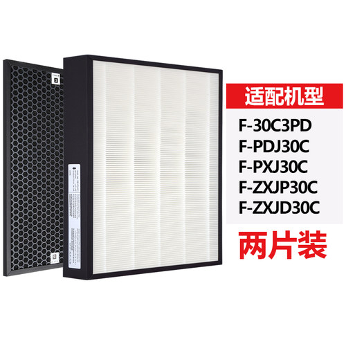 适配松下空气净化器过滤网F-30C3PD滤芯F-PDJ30C/ZXJP/PXJ30C/H/A