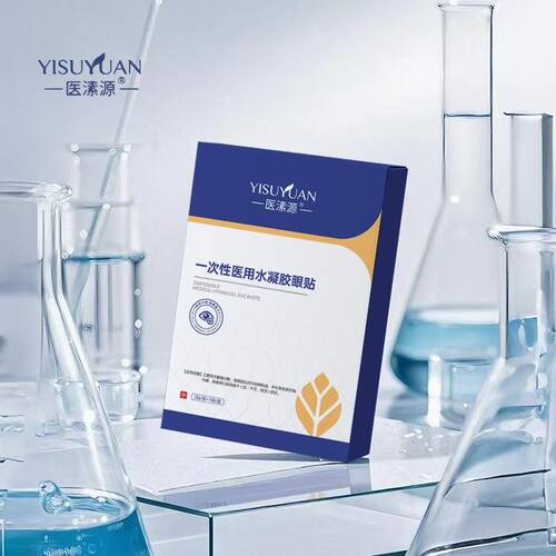 医溸源一次性冷敷眼贴缓解眼干