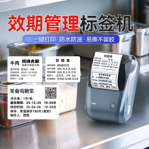 无需油墨 蓝牙链接 批量打印 智能识别