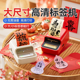 精臣B21/B21Pro新年标签打印机心想事成祝福好运贴纸发财喜庆平安喜乐好运连连2026春节氛围装饰封口贴小对联