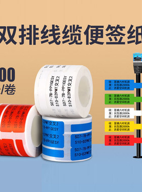 精臣双排标签纸热敏不干胶