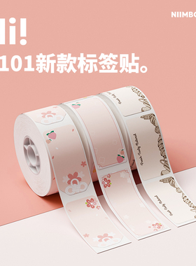 精臣D101彩色标签纸臣小印家用标识幼儿园姓名贴卡通动物信息贴防水标签