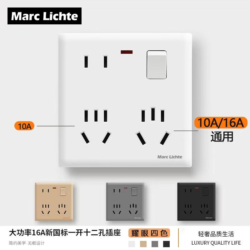 86型一开8八孔明装10十二六多孔带开关16a大功率厨房空调插座面板