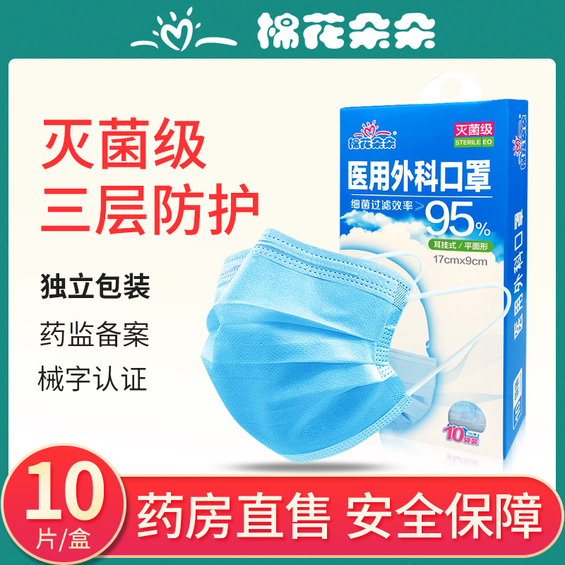 棉花朵朵口罩一次性医疗外科