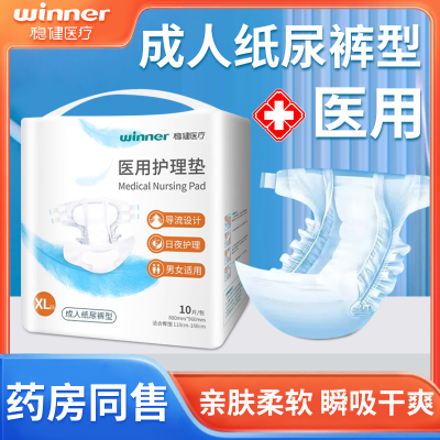 医用护理垫巾成人纸尿裤尿不湿