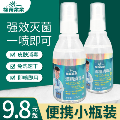 医用喷雾消毒水抑菌剂