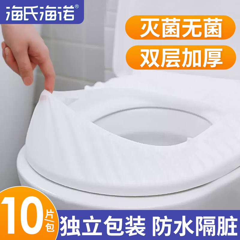 一次性马桶垫加厚加大医院酒店孕