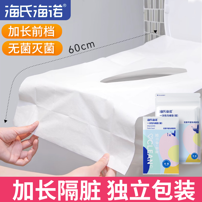 一次性马桶垫独立包装医院酒店