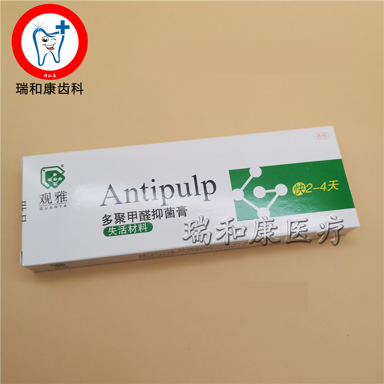 牙科慢失活剂材料武汉观雅