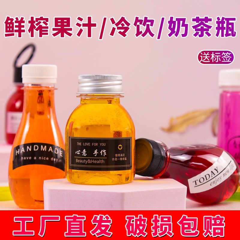创意150ml小容量杨枝甘露瓶 一次性pet饮料瓶 塑料果汁奶茶杯