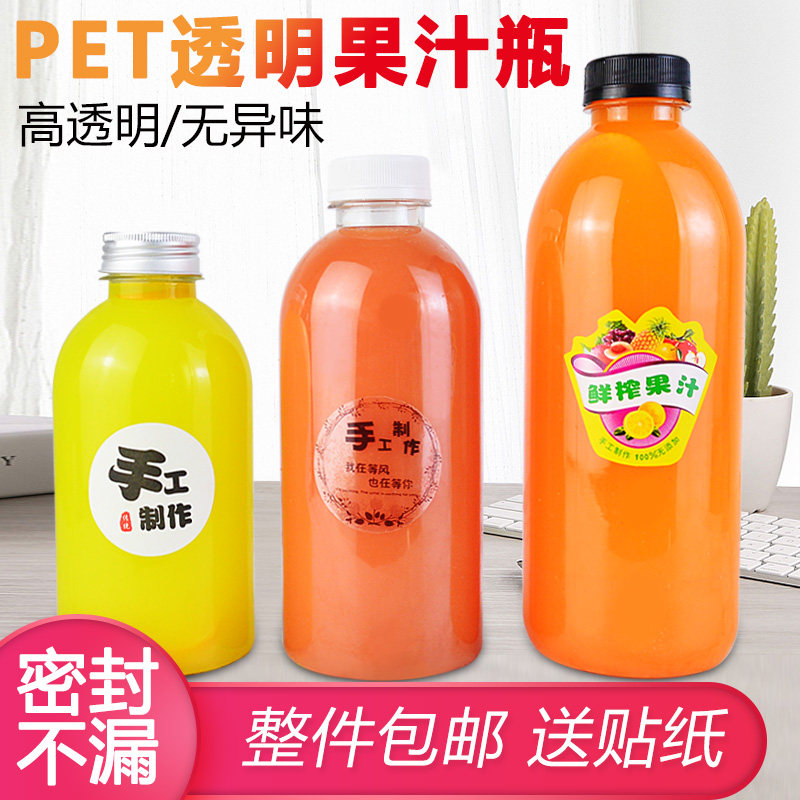 600ml700ml750ml800ml900ml网红瓶果汁瓶奶茶瓶PET饮料瓶1L酵素瓶