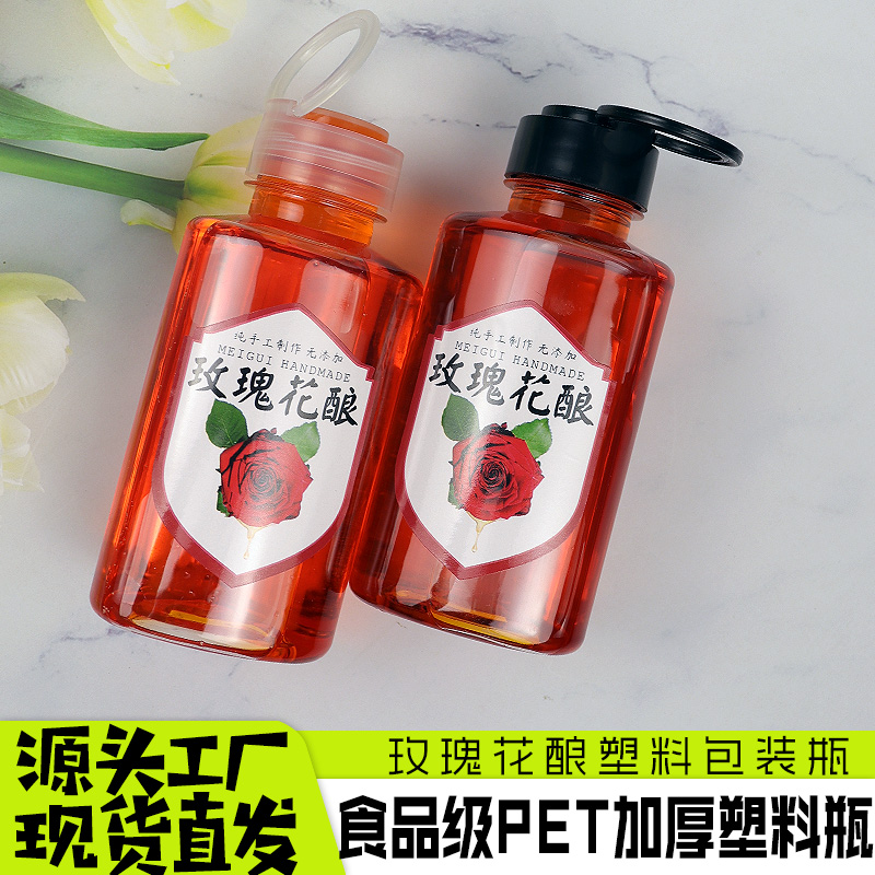 一次性透明密封玫瑰花酿分装瓶