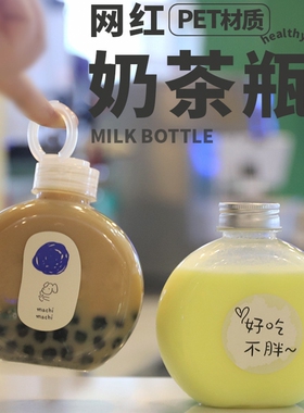 加厚透明食品级奶茶果汁塑料瓶500mlPET饮料包装瓶空瓶带盖