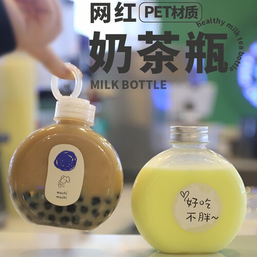 加厚透明食品级奶茶果汁塑料瓶