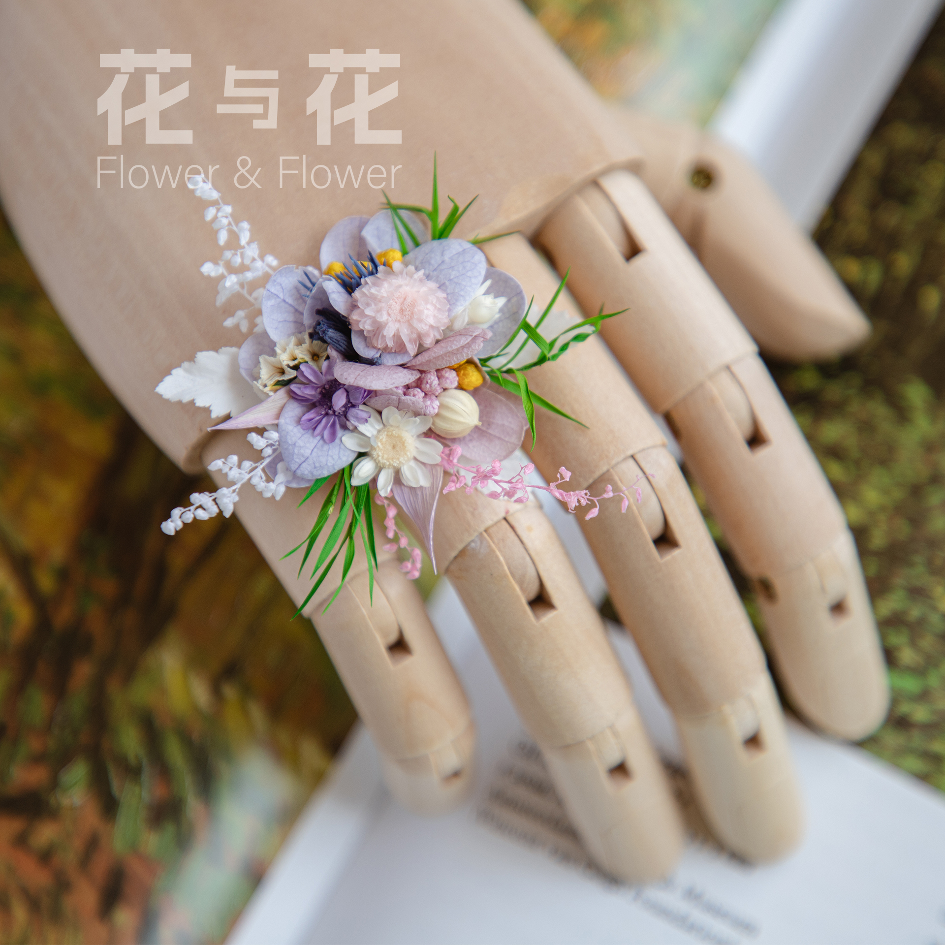 真花植物粉紫色指环花表白订婚结婚情人节永生花礼物森系婚礼戒指