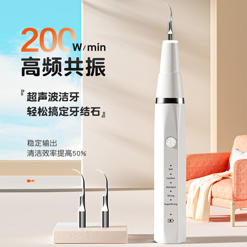 狗狗牙结石去除器超声波洁牙仪机