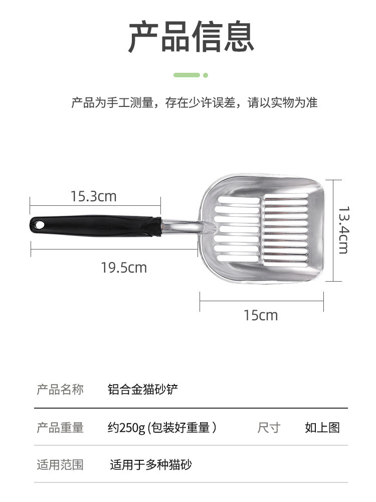 CAT LITTER SHOVEL CAT POOP SHOVEL ARTIFACT SMALL FINE HOLE METAL LARGE SPOON TOFU SAND BENTONITE CAT LITTER SHOVEL SUPPLIES