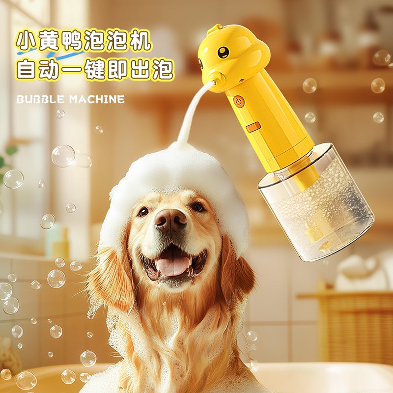 狗狗洗澡起泡器宠物沐浴打泡机