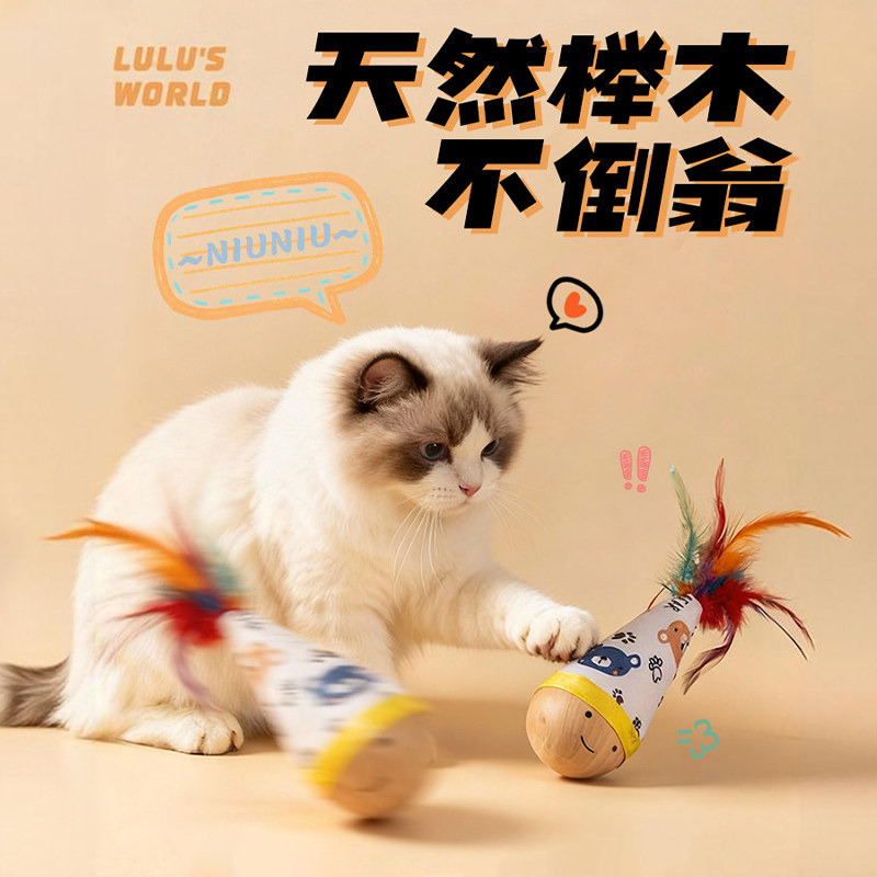 猫玩具不倒翁小猫咪逗猫棒自嗨解闷神器宠物球幼猫耐咬羽毛的用品,宠物/宠物食品及用品,逗猫棒,淘宝优惠券,粉丝福利购,淘宝优惠卷