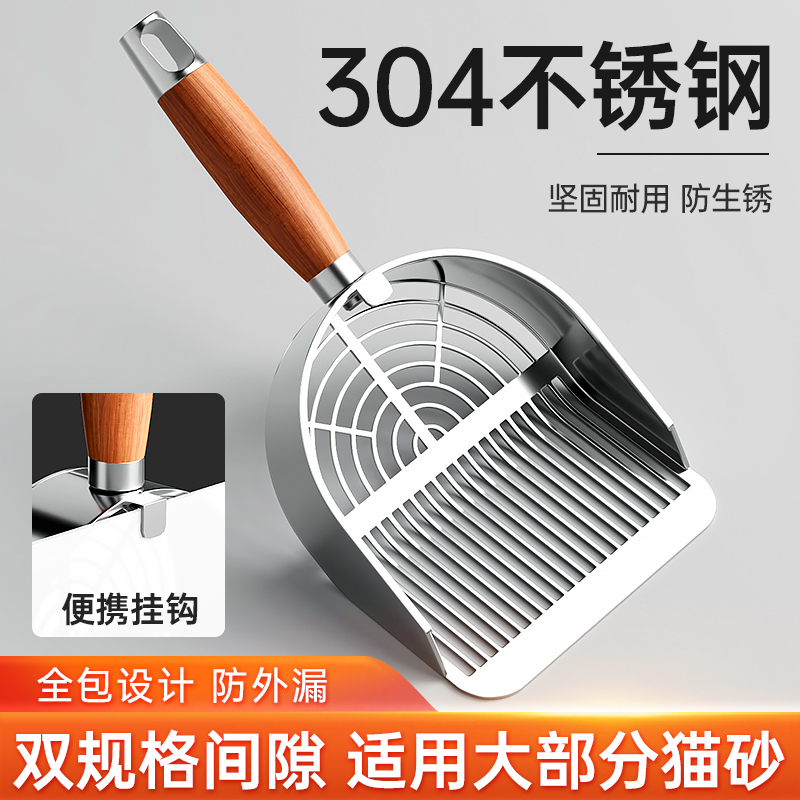 不锈钢猫砂铲猫咪铲屎专用神器