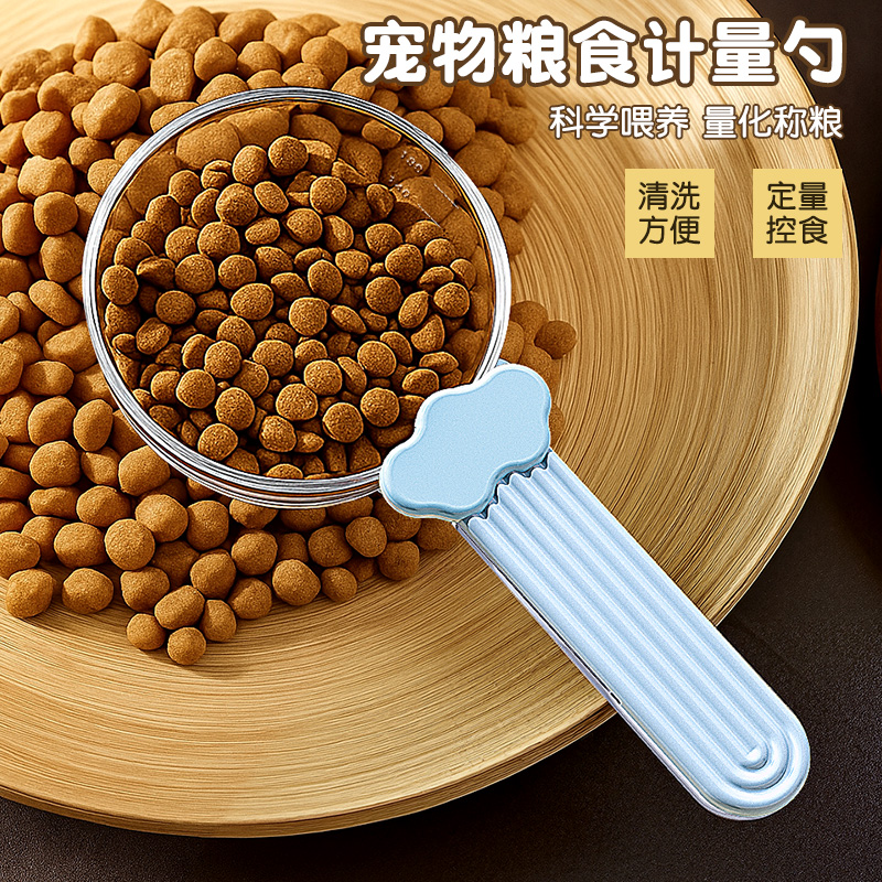 猫粮勺子狗粮勺宠物粮勺喂食量勺
