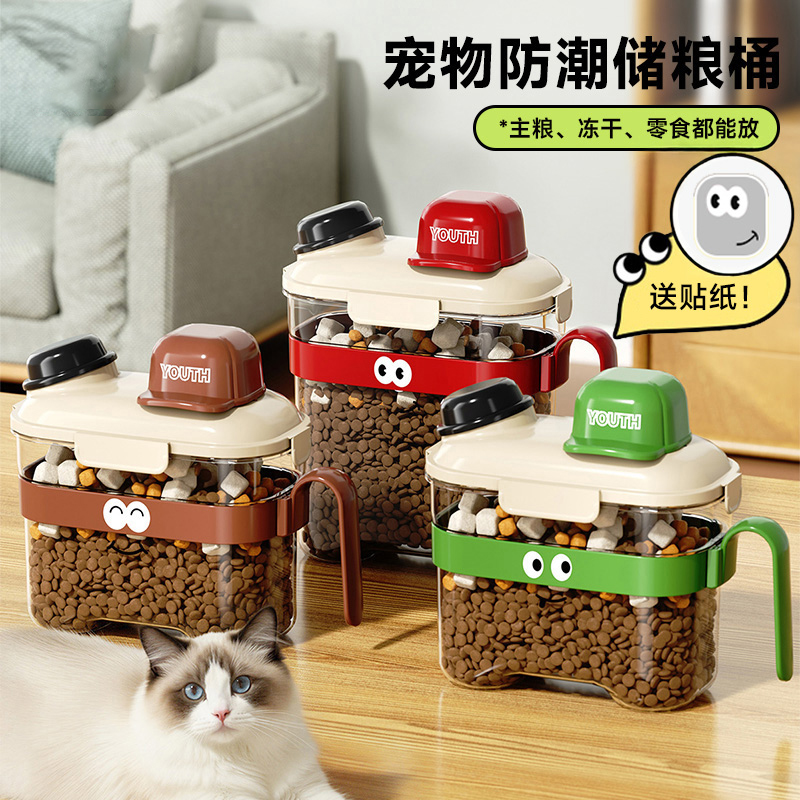 猫咪猫粮储存桶超大容量密封防潮