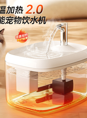 猫咪恒温饮水机宠物猫自动饮水器小狗狗喝水流动酸奶喂水水碗加热