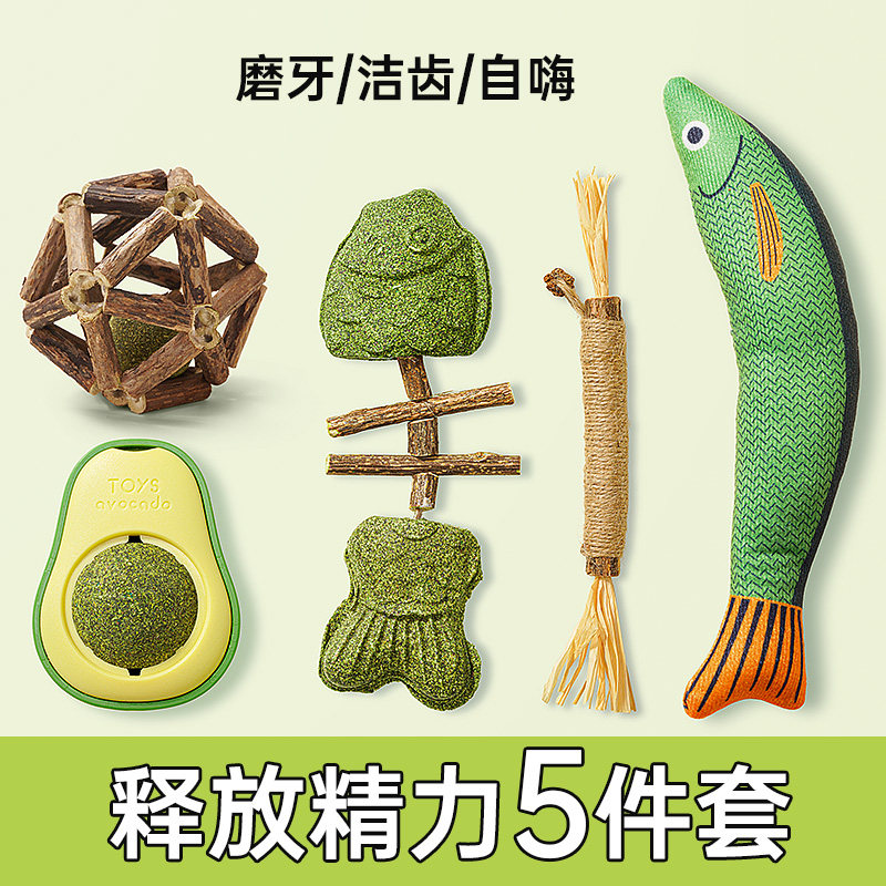 猫玩具逗猫棒猫咪自嗨解闷神器小猫磨牙木天蓼消耗体力专用薄荷球