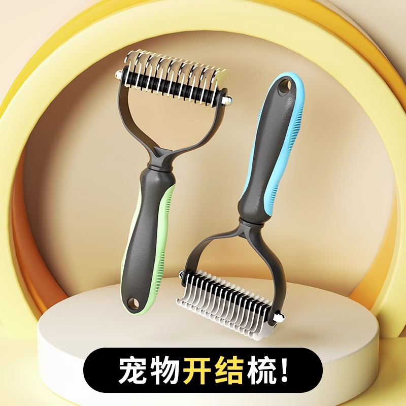 狗毛梳子大型犬开结打薄清理神器