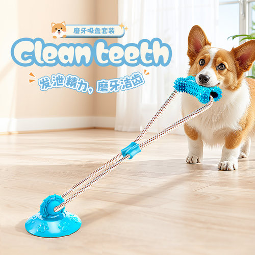 狗狗玩具吸盘耐咬磨牙自嗨神器