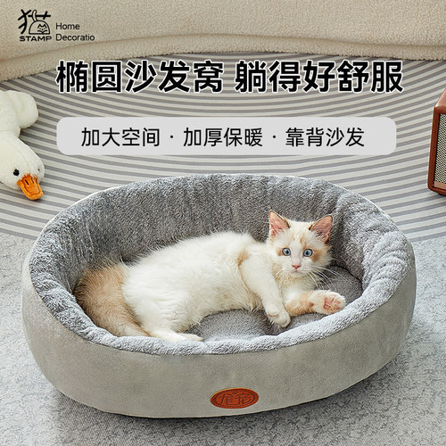 猫窝四季通用睡垫宠物床