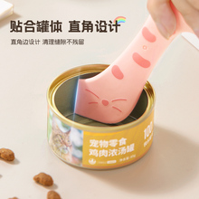罐头密封盖勺子猫勺猫咪专用开罐器宠物硅胶盖子喂食封口保鲜神器