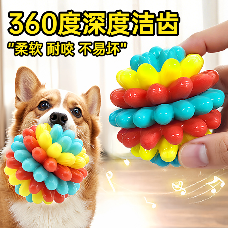 狗狗玩具宠物耐咬橡胶磨牙逗狗球