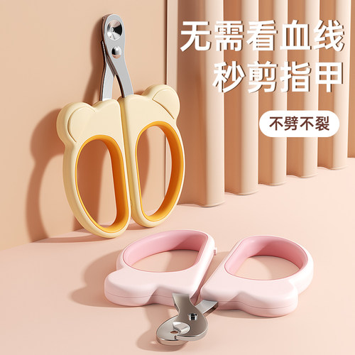 猫咪指甲剪宠物狗狗专用钳剪刀