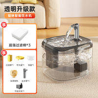 Cat automatic water dispenser, cat water dispenser, circulating water dispenser, pet water feeding bowl, little dog water basin thumbnail 8