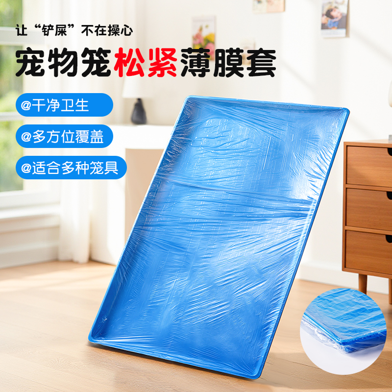 兔笼一次性薄膜松紧套兔子用品