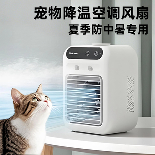 狗狗加水小电风扇 猫咪空调扇宠物夏天睡觉用猫窝降温制冷风扇夏季