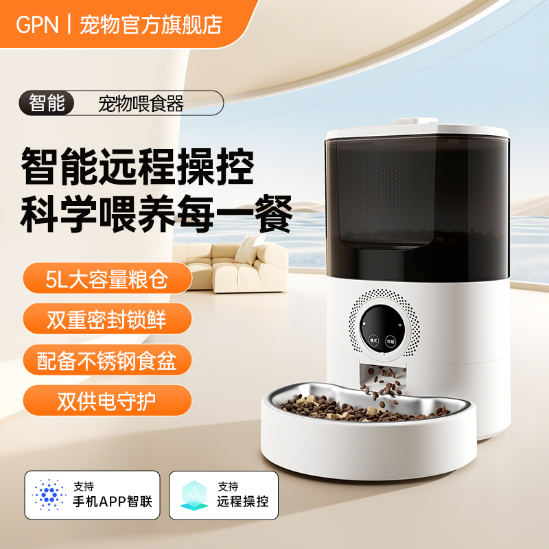 自动喂食器猫定时定量狗粮投食机