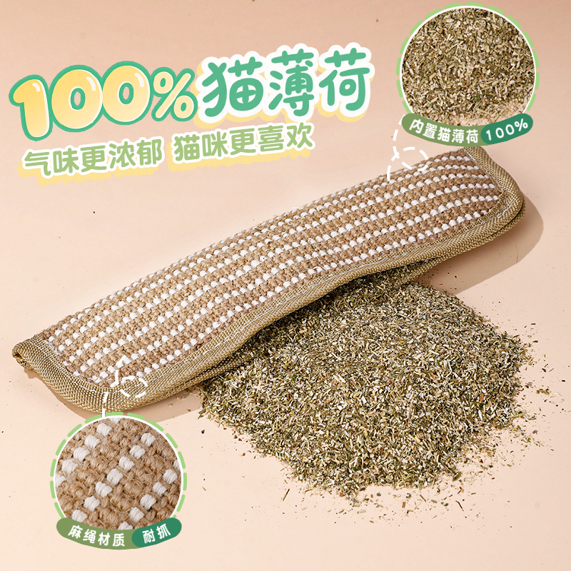 猫咪玩具猫薄荷抱枕磨牙耐咬洁牙