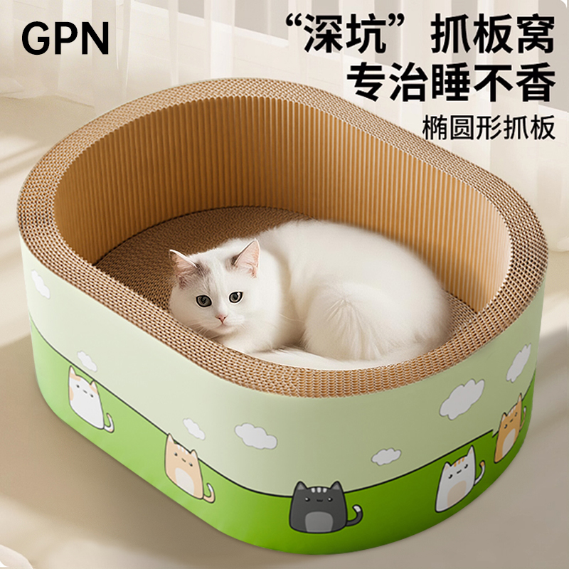 加深猫抓板猫窝一体耐抓磨不掉屑