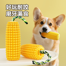 狗狗玩具宠物小狗耐咬自嗨解闷逗狗磨牙棒边牧大型犬金毛幼犬神器
