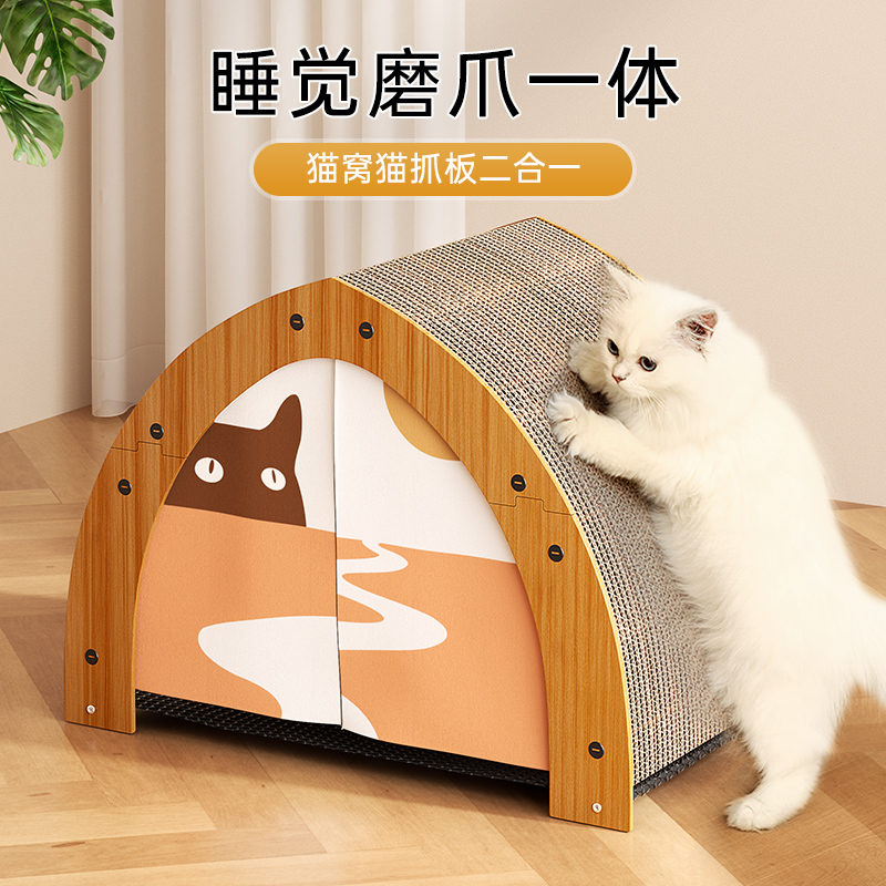 猫抓板猫窝一体冬季保暖耐抓耐磨