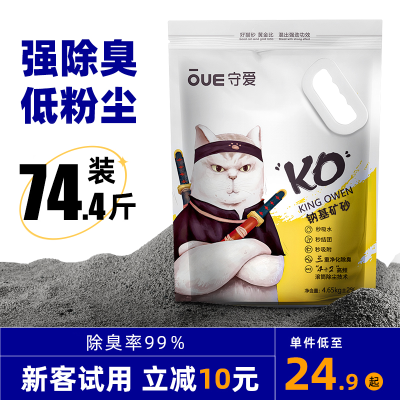 矿石猫砂包邮20公斤细颗粒活性炭