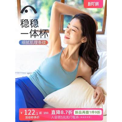 爱暇步2024新款瑜伽服美背心女带胸垫一体式专业品牌健身运动上衣