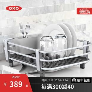 OXO奥秀厨房沥水架碗碟架台面水杯收纳置物整理盒家用工具铝合金