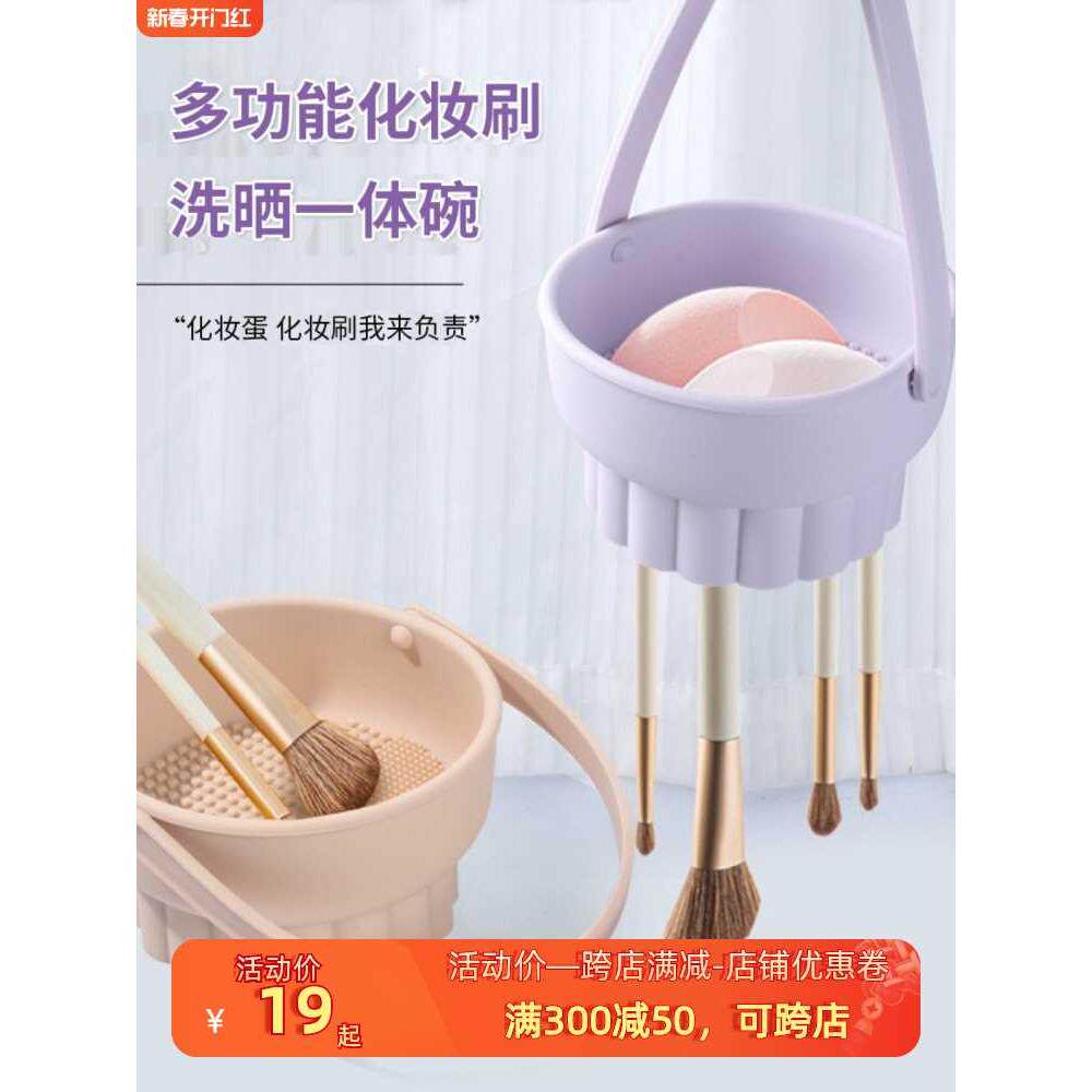 黛末化妆刷清洗碗洗晾一体硅胶洗刷子收纳粉扑气垫美妆蛋清洁工具
