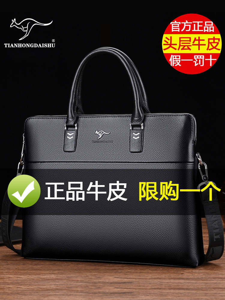 袋鼠官方旗舰店官网男士包包手提包真皮公文包男商务简约头层牛皮