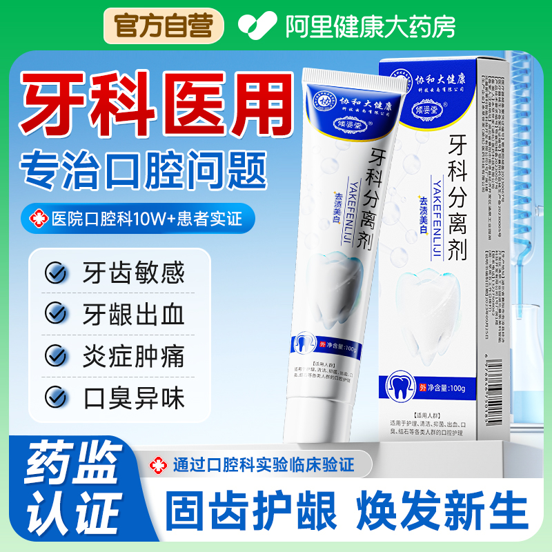 改善口腔牙周牙龈问题