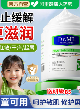b5修复补水保湿面霜大白罐凡士林身体乳女皮肤干燥润肤乳男士正品